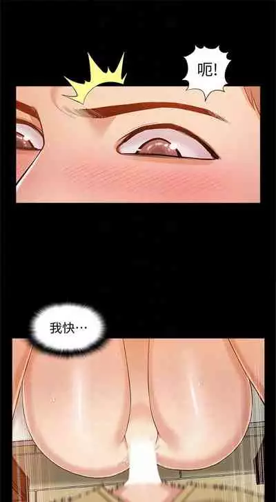 [SSAEM] 難言之隱 1-56 官方中文（完結）