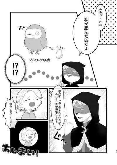 Yakou no Oshigoto