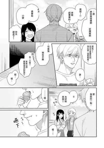 [Binzoko Keima] Bokura wa Unmei Janai | 我们不是命定之番 1-4 [Chinese] [拾荒者汉化组] [Digital]