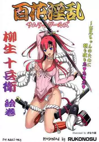 Hyakka Inran