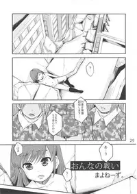 (C82) [saka☆muke (Various)] Shuukan Nikubanare (Various)