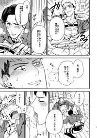 [Kometubu (Rittiri)] Koufuku Paradox (Shingeki no Kyojin)