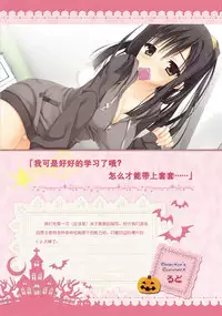 SABBAT OF THE WITCH OFFICIAL VISUAL FAN BOOK