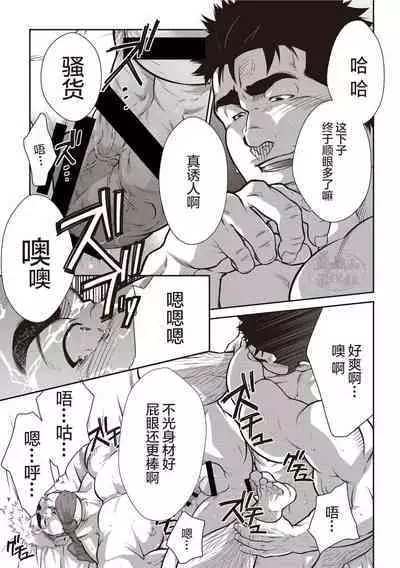 激情男児!! 06 自恋的已婚肌肉男在公园里打飞机的话 / 梦中捆绑