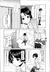 [Fuuga] Daisuki-na Hito Ch.1-3