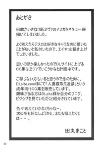 (C80) [TK-BROS (Tamura Makoto)] LOVE ASKA (Neon Genesis Evangelion)