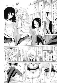 [Akatsuki Myuuto] Bishoujo Club Ge