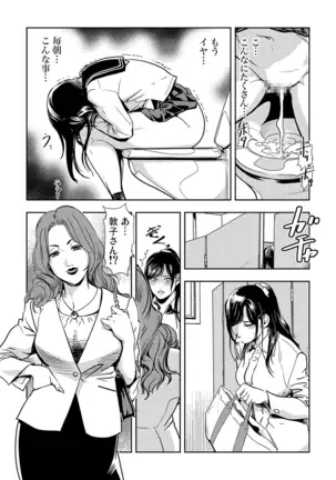Chikan Express 1-3