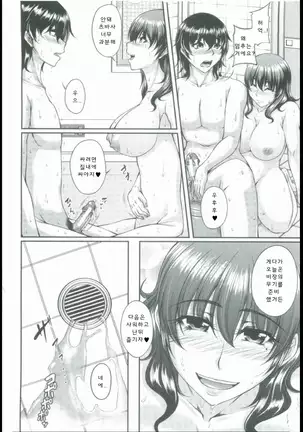 母妻互姦