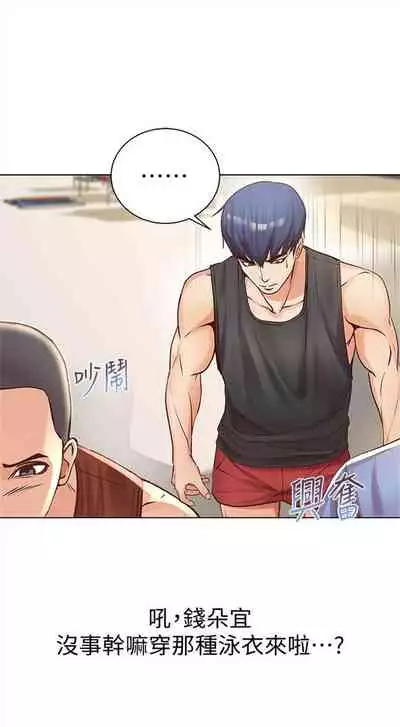 [週三] [北鼻 & 逃兵] 超市的漂亮姐姐 1-31 官方中文（連載中）