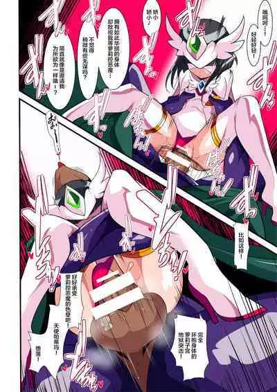 Loli Angel Pattima 1 | 天使帕迪玛 vs 强制变装怪人 上篇