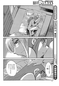 [Tsuya Tsuya] Hirugao Ch. 1-2, 4, 14-32