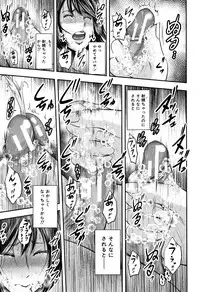 [Otarai Zero] Boku to Sensei to Tomodachi no Mama