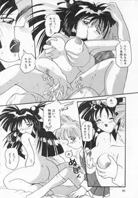 [Tom Tamio] Ai ga Tenkomori