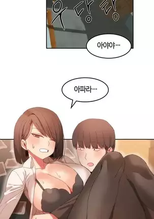 Hari's Lumpy Sharehouse Ch.0-26