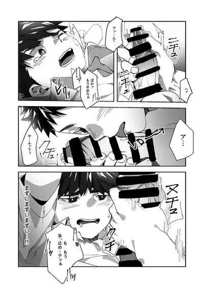 Tomodachi Route