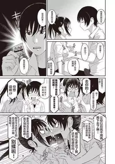 Rarefure Ch. 1-7