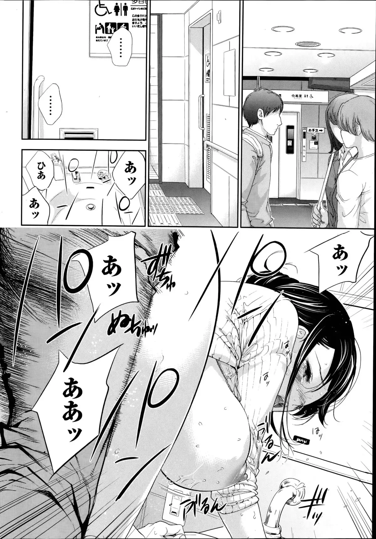 Netoraserare Ch. 1-20