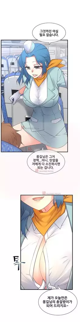 Master in My Dreams Ch.90-131