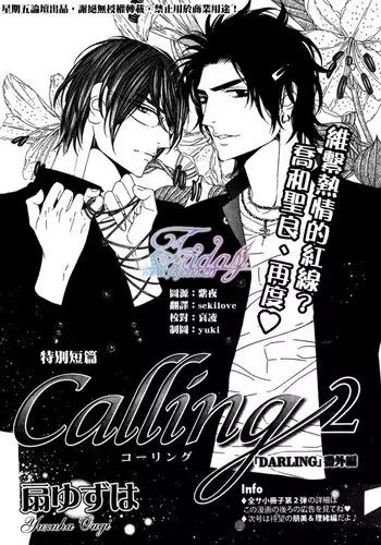 [Ougi Yuzuha] DARLING | 達令 [Chinese]