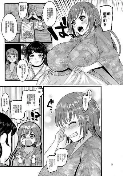 Dasanru Hana Sakura-hen