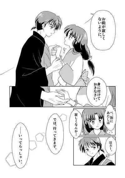 Imachi Tsuki