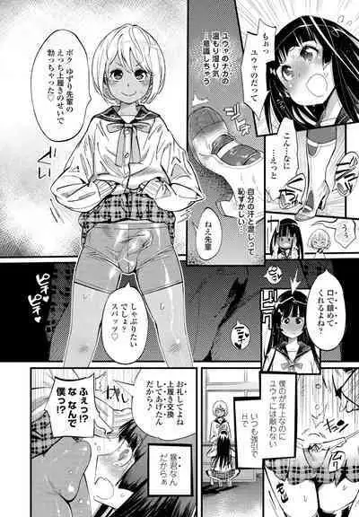 COMIC Penguin Club 2023-01 [Digital]