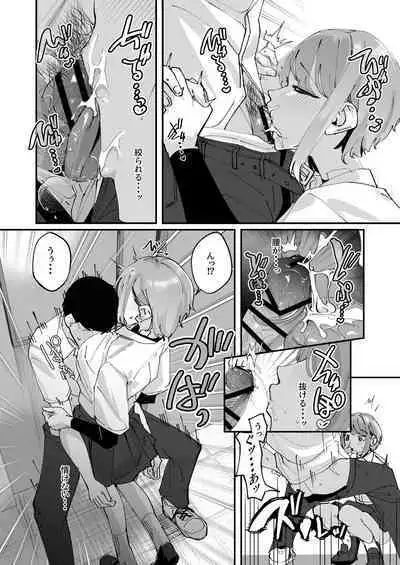 Akogare no Joshi Manager Zenpen