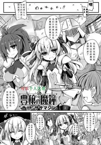 Servant☆Tranform