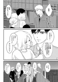 [Omoimi] Romance to Jealousy