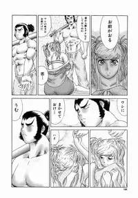 [Erotica Heaven] Shinobi Bebop