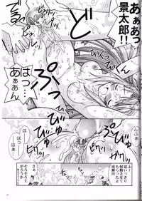 (C58) [Bakuhatsu BRS. (Bakuhatsu Gorou)] Yukemuri Tengoku (Love Hina)