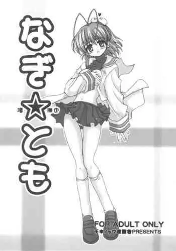 (CR29) [Senbon Knock Zadankai (Erosong)] Roujin to Puni 1