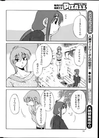 [TsuyaTsuya] Hirugao Ch. 1-2, 4, 14-37