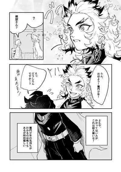 Houretsu no Koi