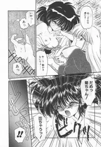 [Ramiya Ryou] Half Moon ni Kawarumade