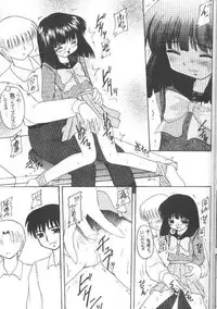 (C55) [Asanoya (Kittsu)] Hotaru VII (Sailor Moon)