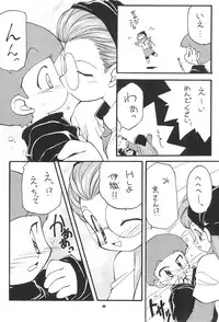 (C58) [MilkyWay (Hoshikawa Atsuki)] I.O.M.K (Digimon Adventure)