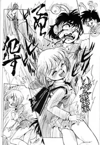 (C55) [Okirakudou (Various)] AfutaMoon 13gatsu-gou (Cannon God Exaxxion)