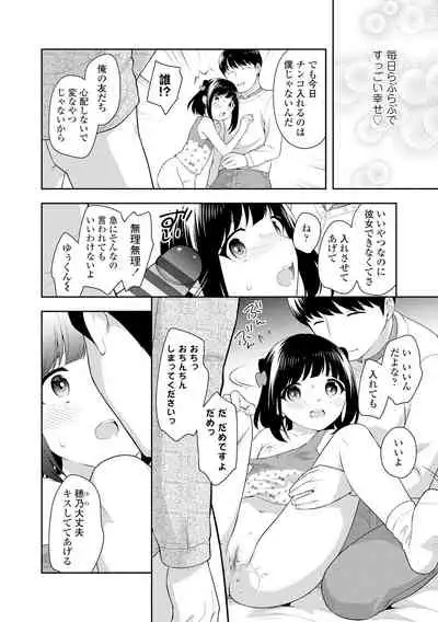[Ueda Yuu] Koakuma Sex [Digital]