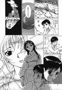 [KAME] Uwasa no Hanashi