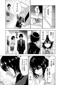 [Daidai] Senpai no Aijin [Digital]