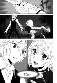 (C86) [CRAZY CLOVER CLUB (Shirotsumekusa)] T-MOON COMPLEX APO02 (Fate/Apocrypha) [Chinese] [漢化組漢化組]