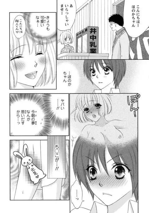 Bonkyu Bon Danshi!