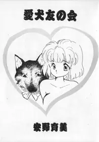 [Anthology] Kemono Land