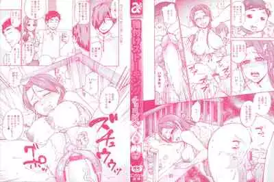Tanetsuke Stalking