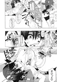 COMIC MUJIN 2011-09
