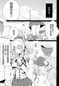 (C89) [Nylon 100% (Nylon)] Horoniga Kashima Coffee (Kantai Collection -KanColle-) [Chinese] [空気系☆漢化]