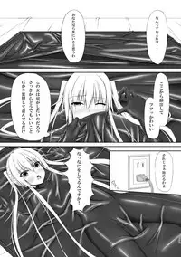 [Mousou Bijutsubu (Sho-yan)] Beginning black [Digital]
