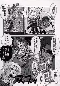 (CR31) [Nyandabaa (Various)] X-BOX (Final Fantasy X)